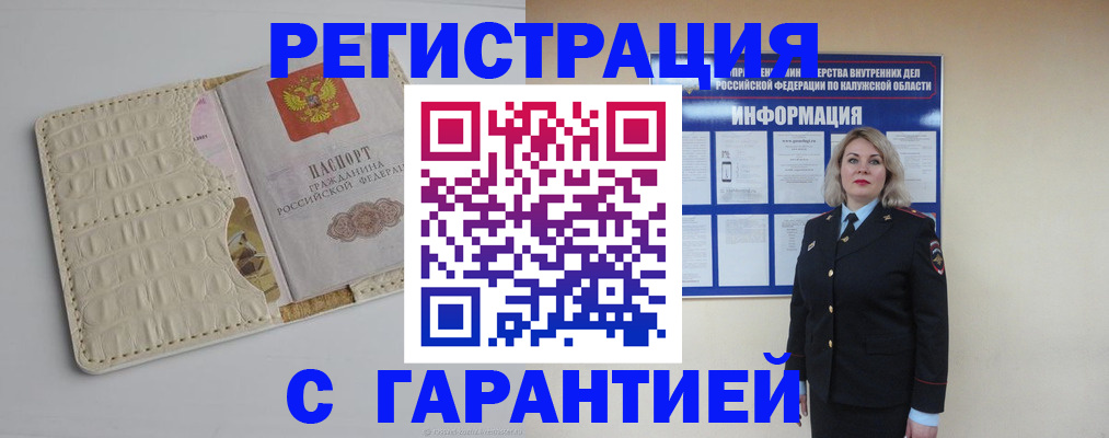 временная регистрация для школы в Камчатском крае